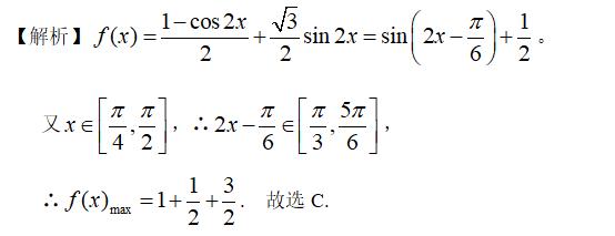 高考知识点精讲（19:）：三角函数的最值与综合应用