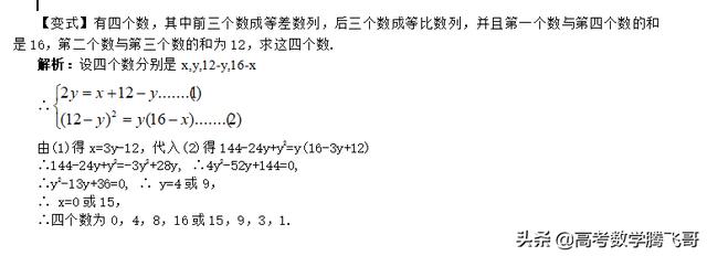 高考知识点精讲（26）：等比数列
