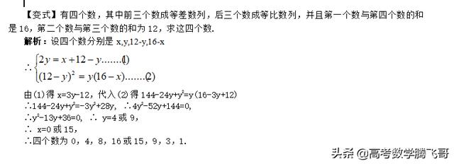 高考知识点精讲（26）：等比数列