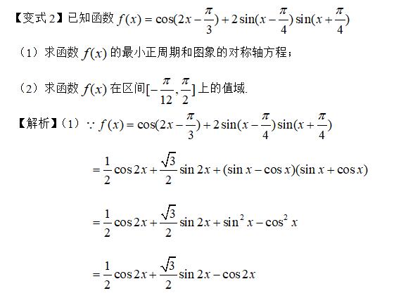 高考精讲知识点（17）正弦、余弦的图象和性质