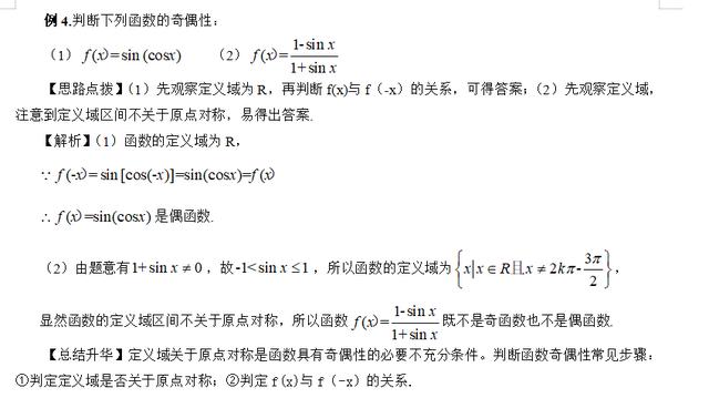 高考精讲知识点（17）正弦、余弦的图象和性质