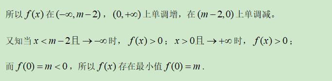 高考数学精讲知识点（12）：函数的极值和最值（提高）