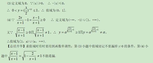 高考数学精讲知识点（7）：指数与指数函数