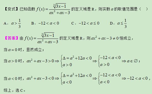 高考数学精讲知识点（4）：函数及表示