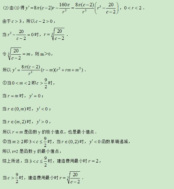 高考数学精讲知识点（12）：函数的极值和最值（提高）