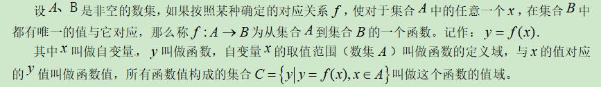 高考数学精讲知识点（4）：函数及表示