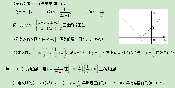 高考数学精讲知识点（5）函数的基本性质（基础）