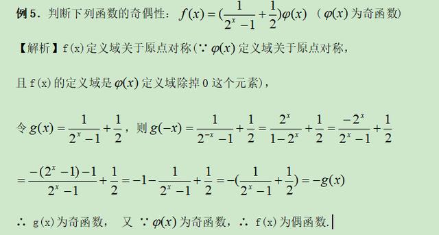 高考数学精讲知识点（7）：指数与指数函数