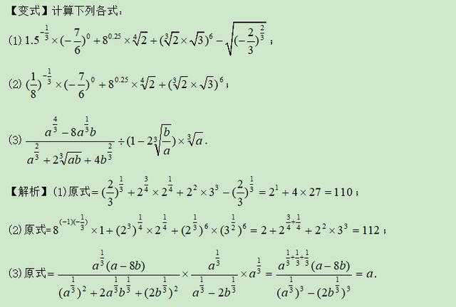 高考数学精讲知识点（7）：指数与指数函数