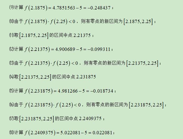 高考数学精讲知识点（9）：函数与方程