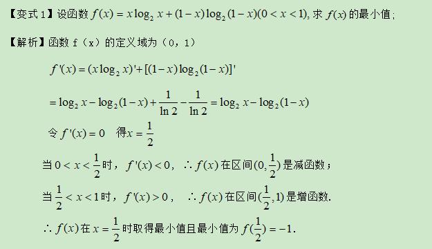 高考数学精讲知识点（12）：函数的极值和最值（提高）