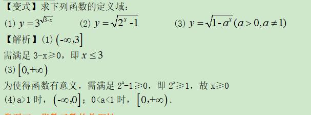 高考数学精讲知识点（7）：指数与指数函数
