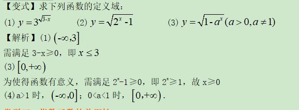 高考数学精讲知识点（7）：指数与指数函数