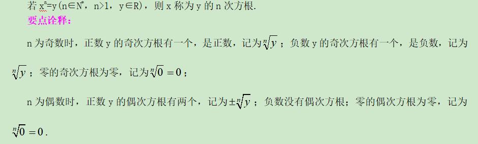 高考数学精讲知识点（7）：指数与指数函数