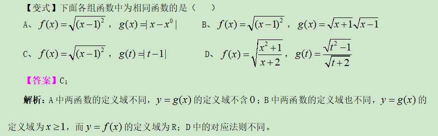 高考数学精讲知识点（4）：函数及表示