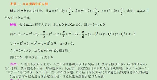 高考数学精讲知识点（3） 简单的逻辑联结词、全称与存在性量词