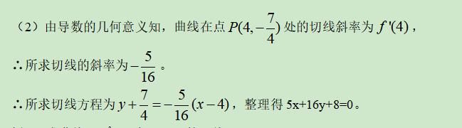 高考精讲知识点（10）：导数的概念和运算