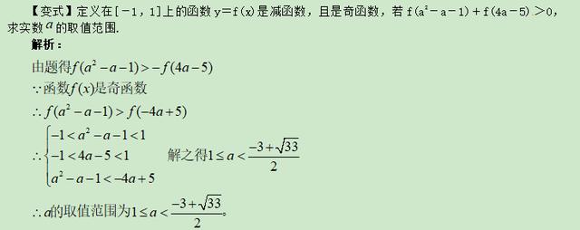 高考数学精讲知识点（5）函数的基本性质（基础）