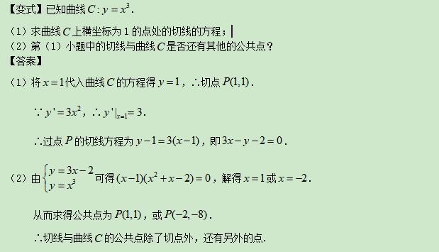 高考精讲知识点（10）：导数的概念和运算