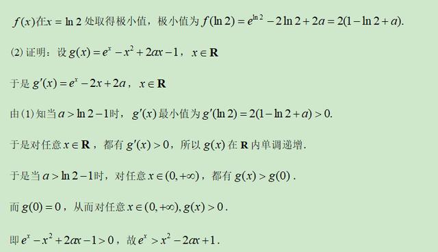 高考数学精讲知识点（12）：函数的极值和最值（提高）