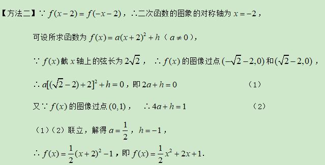 高考数学精讲知识点（6）：二次函数与幂函数