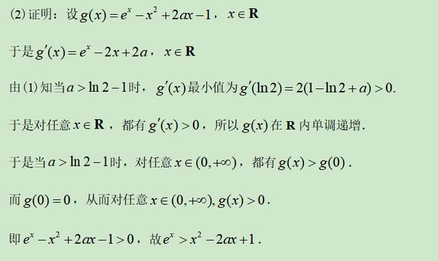 高考数学精讲知识点（11）：函数的极值和最值（基础）