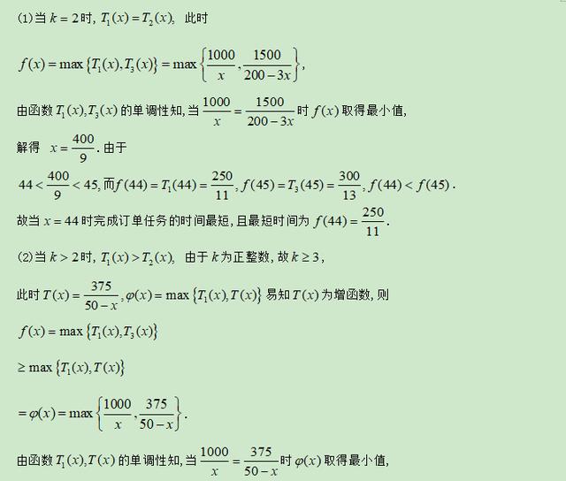 高考数学精讲知识点（12）：函数的极值和最值（提高）