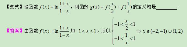 高考数学精讲知识点（4）：函数及表示