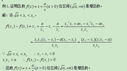 高考数学精讲知识点（5）函数的基本性质（基础）