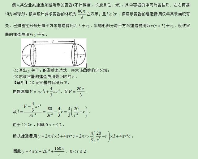 高考数学精讲知识点（12）：函数的极值和最值（提高）