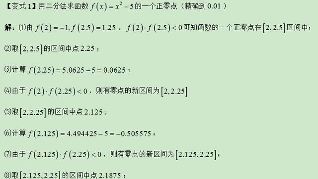 高考数学精讲知识点（9）：函数与方程