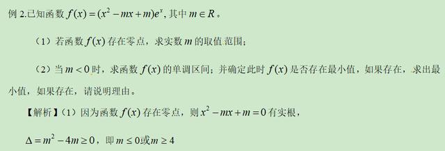 高考数学精讲知识点（12）：函数的极值和最值（提高）