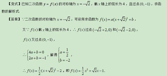 高考数学精讲知识点（6）：二次函数与幂函数