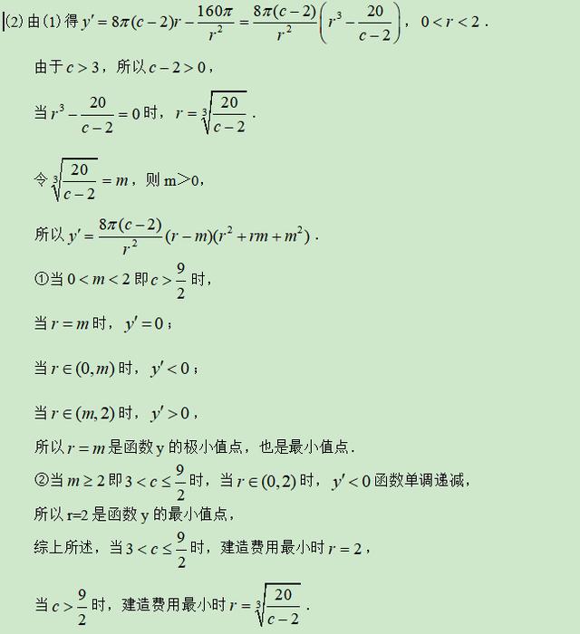 高考数学精讲知识点（11）：函数的极值和最值（基础）