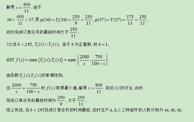 高考数学精讲知识点（12）：函数的极值和最值（提高）