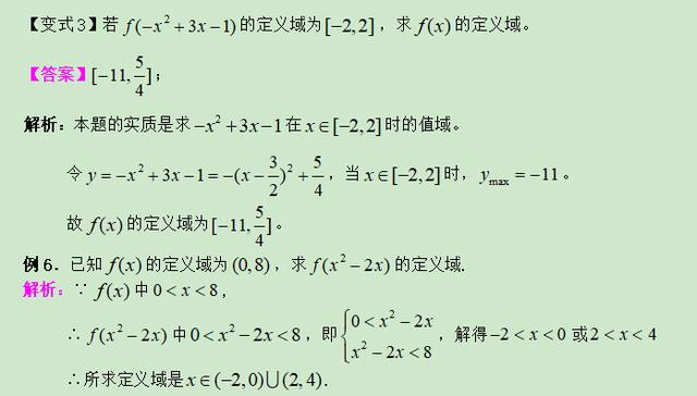 高考数学精讲知识点（4）：函数及表示