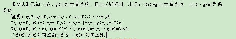 高考数学精讲知识点（5）函数的基本性质（基础）