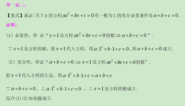 高考数学精讲知识点（3） 简单的逻辑联结词、全称与存在性量词