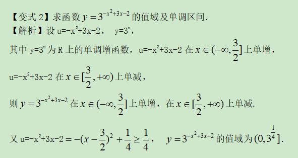 高考数学精讲知识点（7）：指数与指数函数