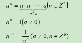 高考数学精讲知识点（7）：指数与指数函数