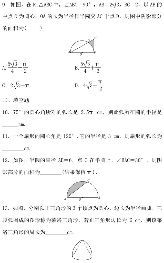 初中数学，高分突破有难度的题，与圆有关的计算