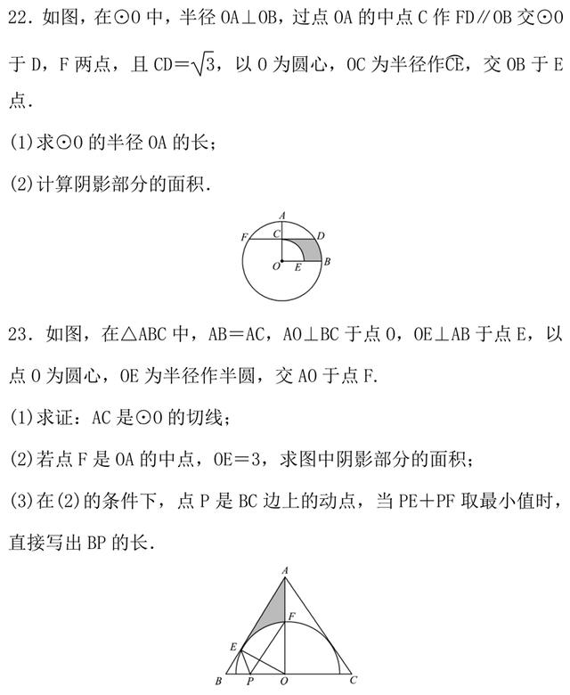 初中数学，高分突破有难度的题，与圆有关的计算