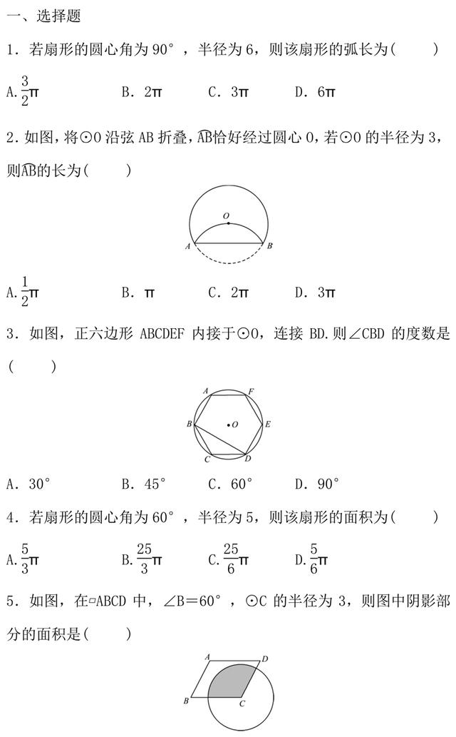 初中数学，高分突破有难度的题，与圆有关的计算