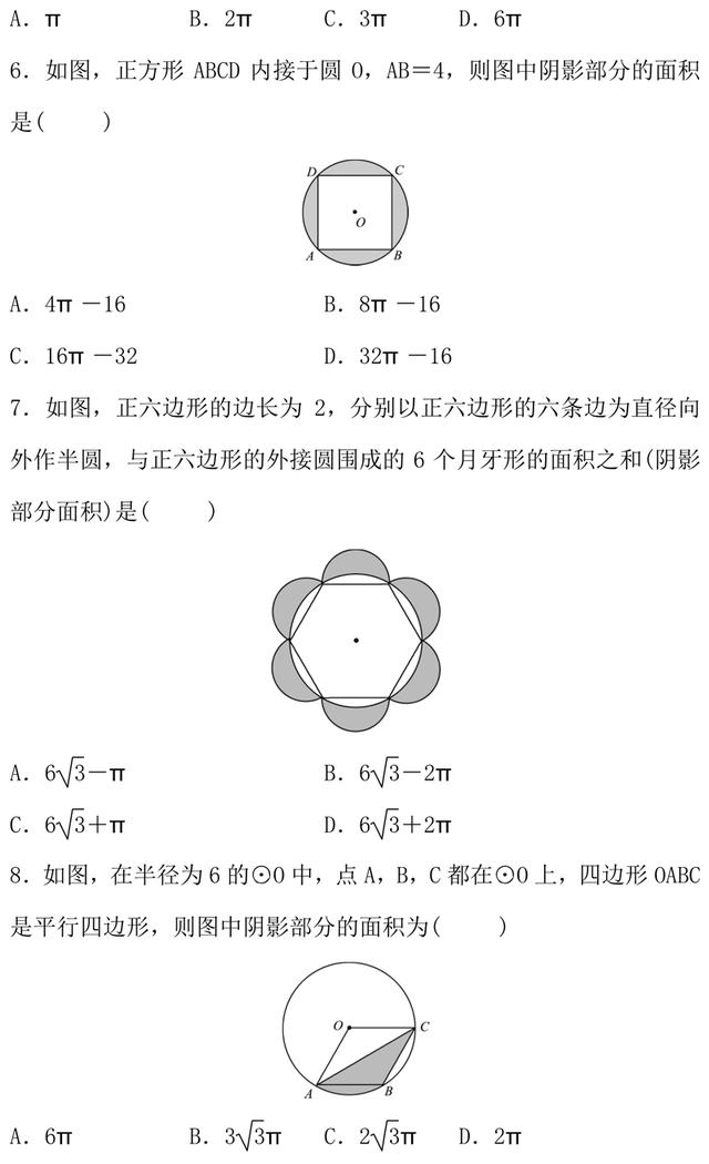 初中数学，高分突破有难度的题，与圆有关的计算