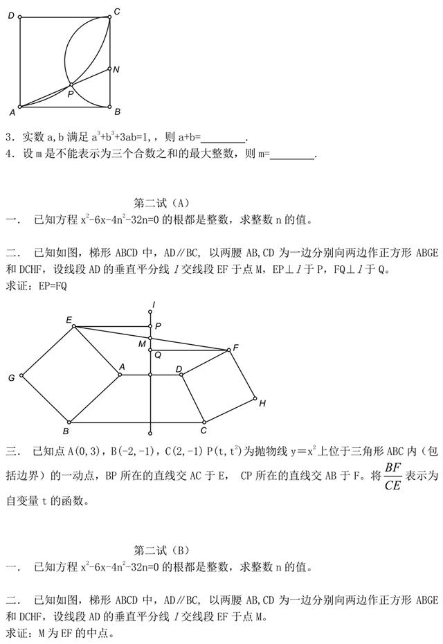 初三数学培优测试题，最新中考数学真题改编