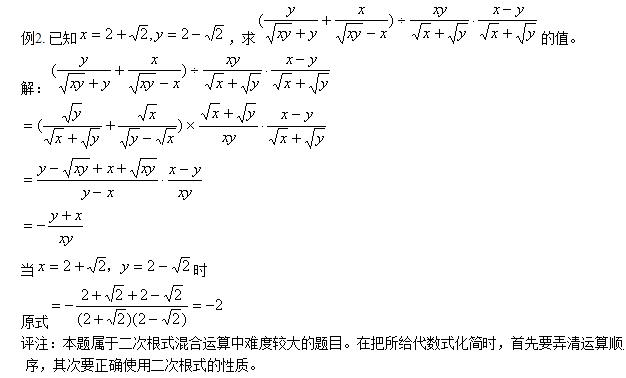 代数式化简求值，专项训练及答案，例题解析