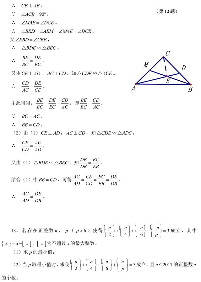 九年级数学考前冲刺优质试卷，初升高数学复习必备资料