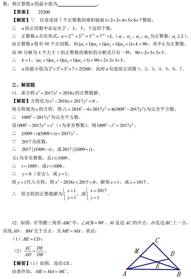 九年级数学考前冲刺优质试卷，初升高数学复习必备资料