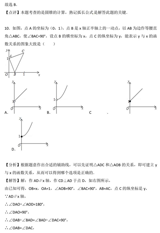 中考数学模拟，25道试题，每道题含答案分析