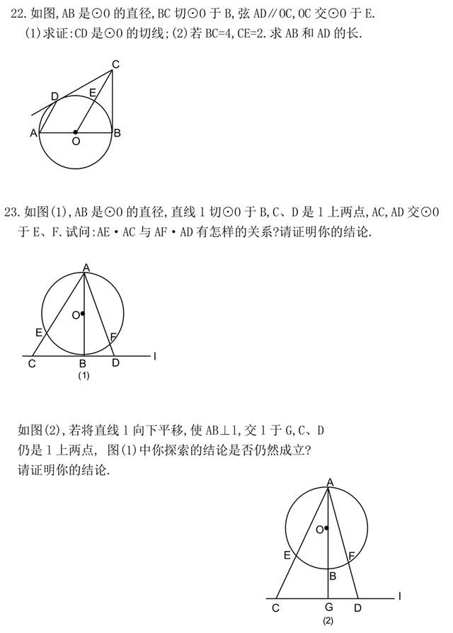 全国初中数学邀请赛，九年级数学竞赛试题，对中考生学习有帮助